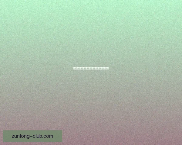 尊龙平台助力数字化转型，推动行业创新与发展新机遇