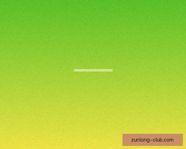 尊龙体育直播入口全面解析与高清赛事观看体验深度指南