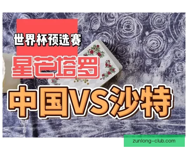 世界杯竞猜预测:分析比赛走势与关键因素助力精准预测结果 世界杯竞猜预测:分析比赛走势与关键因素助力精准预测结果