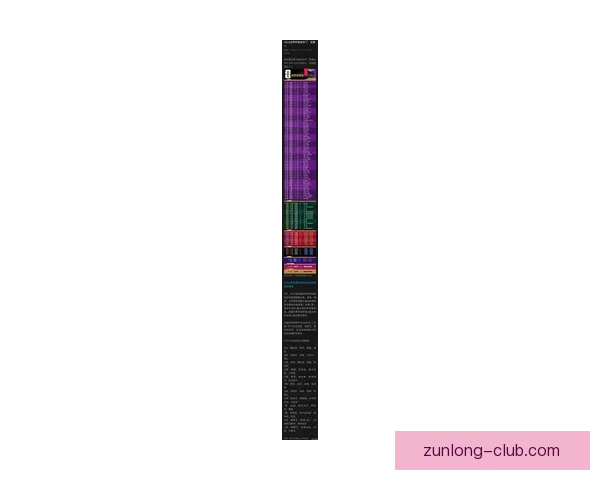 2026世界杯精彩赛事在线直播全攻略与最新赛程分析 2026世界杯精彩赛事在线直播全攻略与最新赛程分析