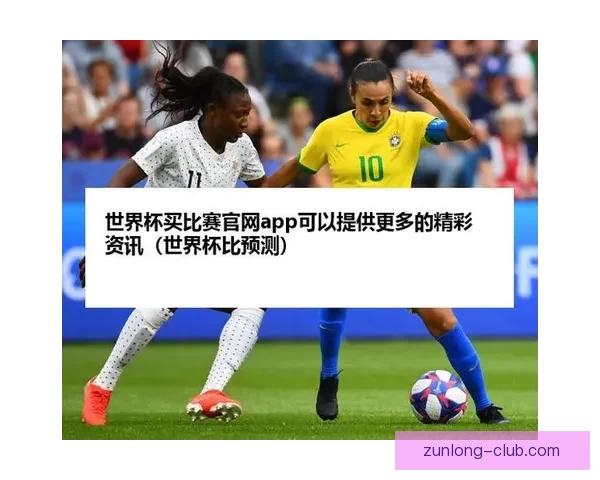世界杯竞猜赔率全解析：热门球队胜率与冷门潜力全面预测